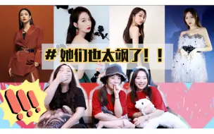 Tải video: 【考古reaction】海外务工归国大对比! (下) ：内娱女团标杆，她们来啦！