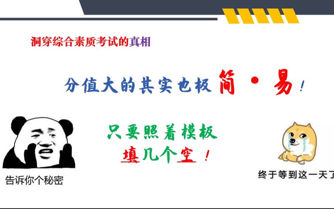 周颖老师√10天冲刺!“填空”破解科目一材料分析题【教师资格综合素质】哔哩哔哩bilibili