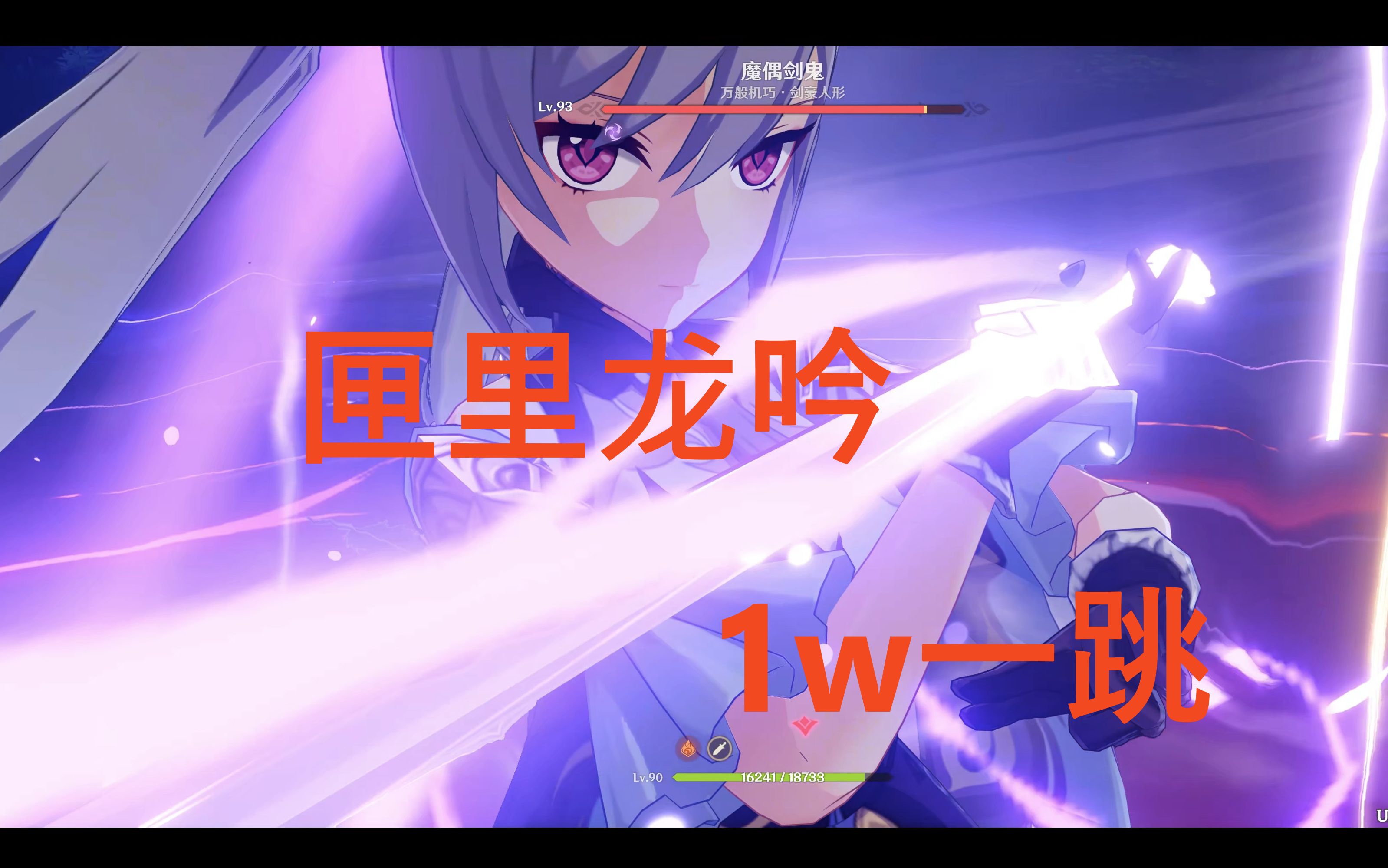 【原神】匣里龙吟刻晴-刻九砂班 大世界无药大招1w一跳