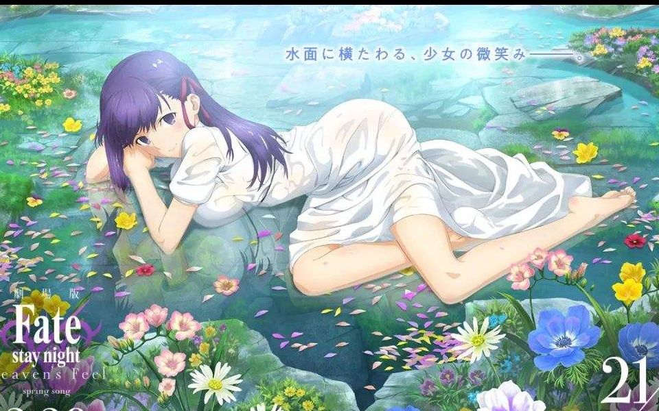 fate士樱谢谢你的陪伴kokiaありがとう