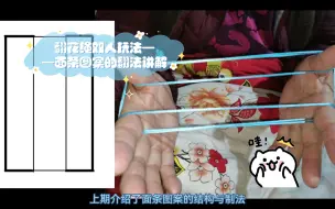 Download Video: 翻花绳双人玩法——面条图案的16种翻法讲解【润曌工作室】