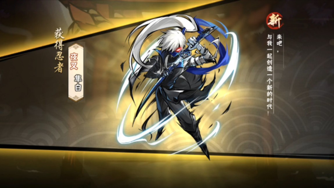 忍者必须死3:终于抽到隼白了