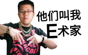 【DOTA2】EE全敏水人当场去世