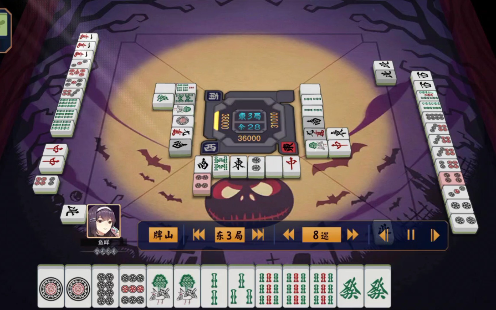 【雀魂】混全带幺九—雀魂麻将(majansoul)_2024-01-07