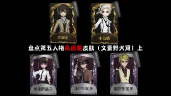 文豪野犬第一弹详解