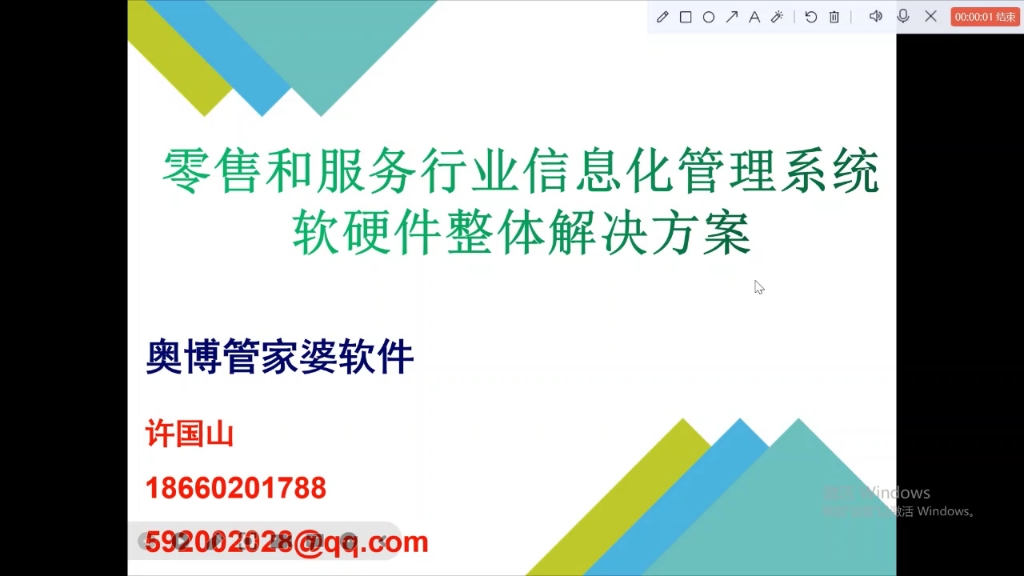 零售和服务行业信息化管理系统软硬件整体解决方案哔哩哔哩bilibili