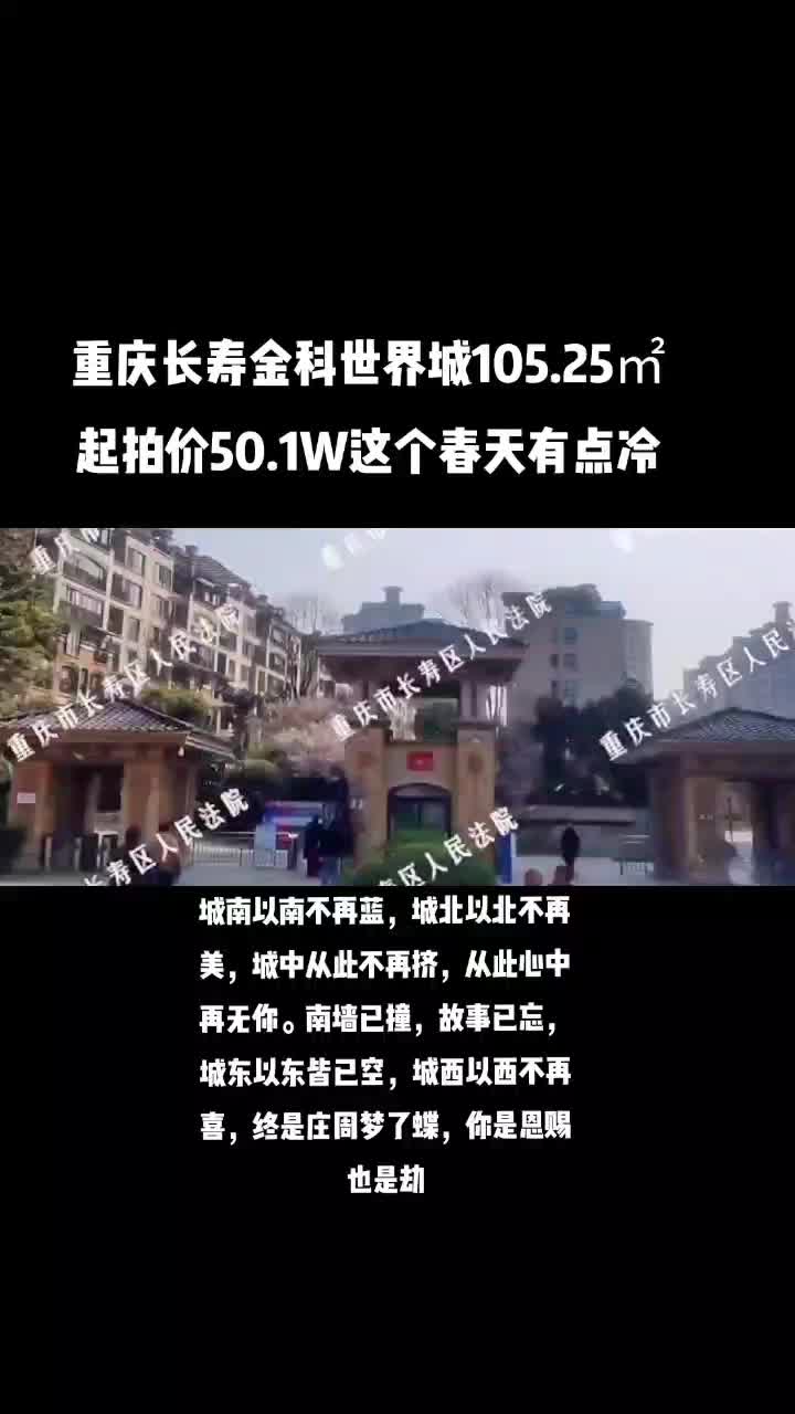 重庆长寿金科世界城哔哩哔哩bilibili