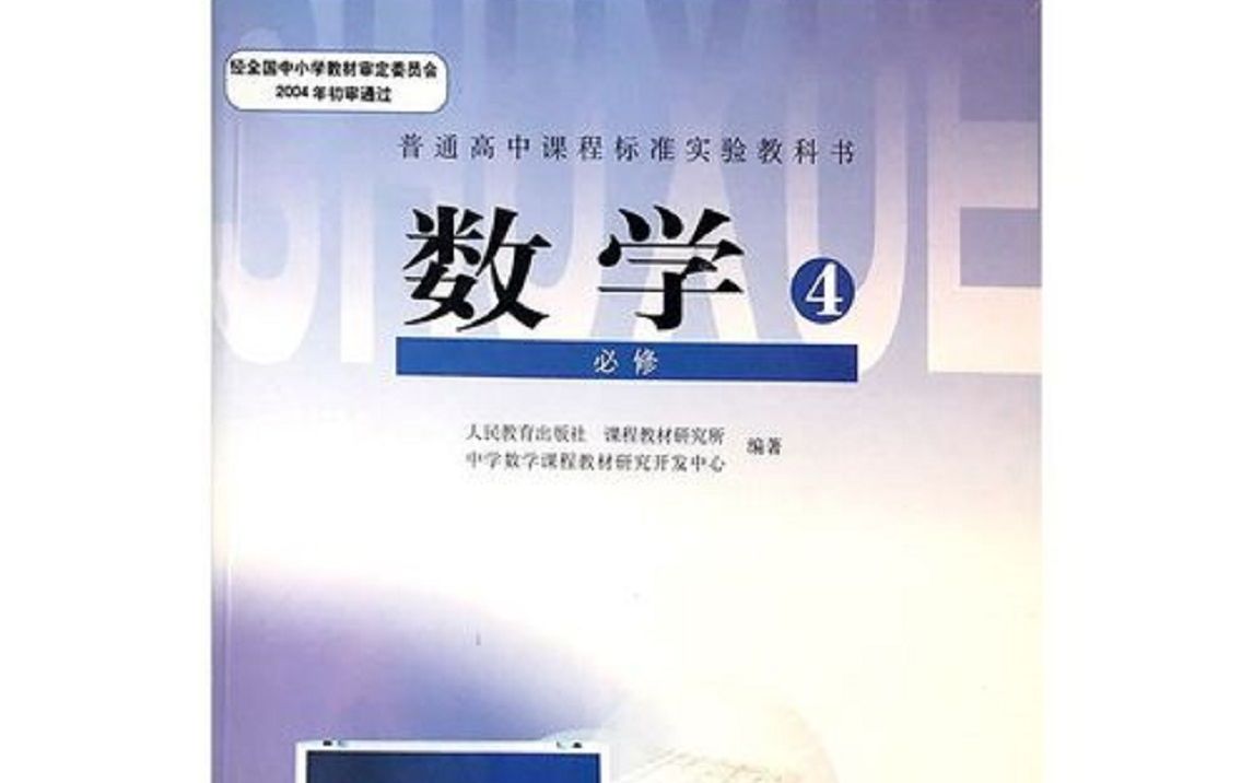 人教A高中数学必修四2.3.4 平面向量共线的坐标表示[张艳琴]【市一等奖】优质课哔哩哔哩bilibili