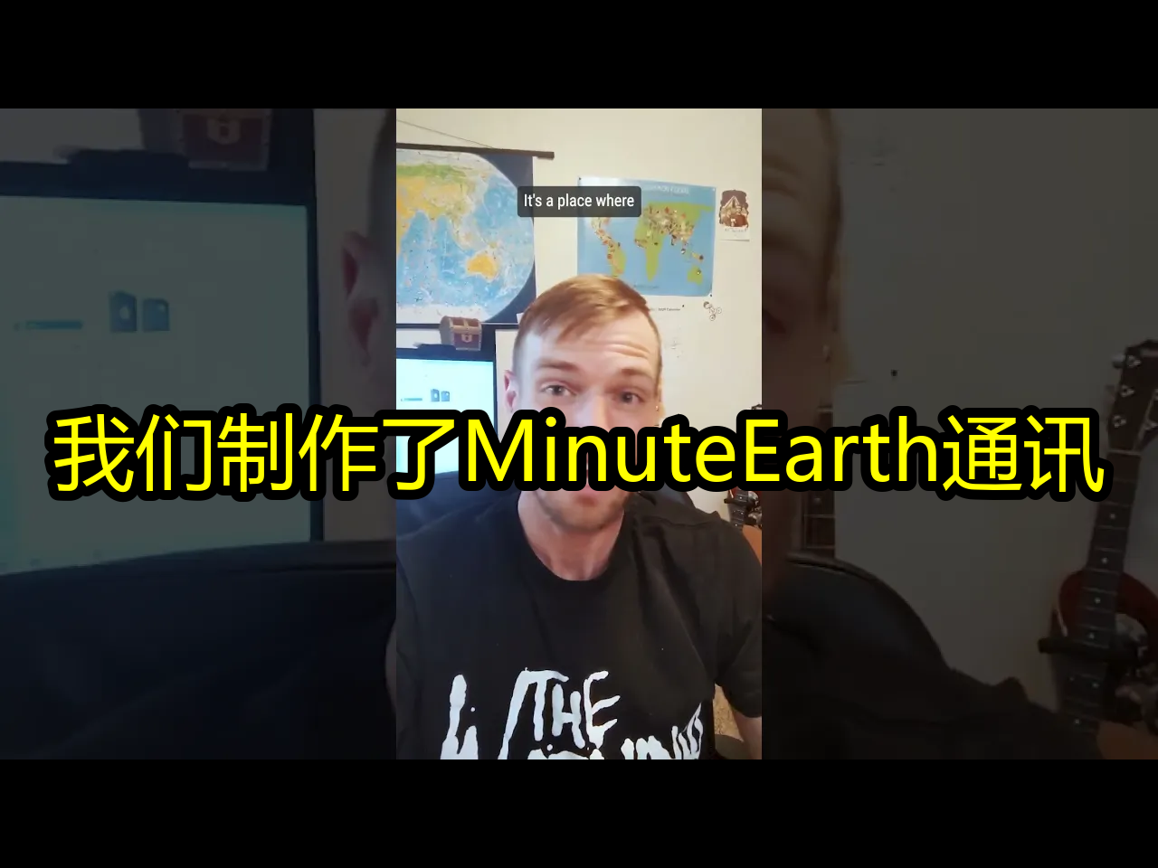 我们制作了MinuteEarth通讯!  MinuteMinis哔哩哔哩bilibili