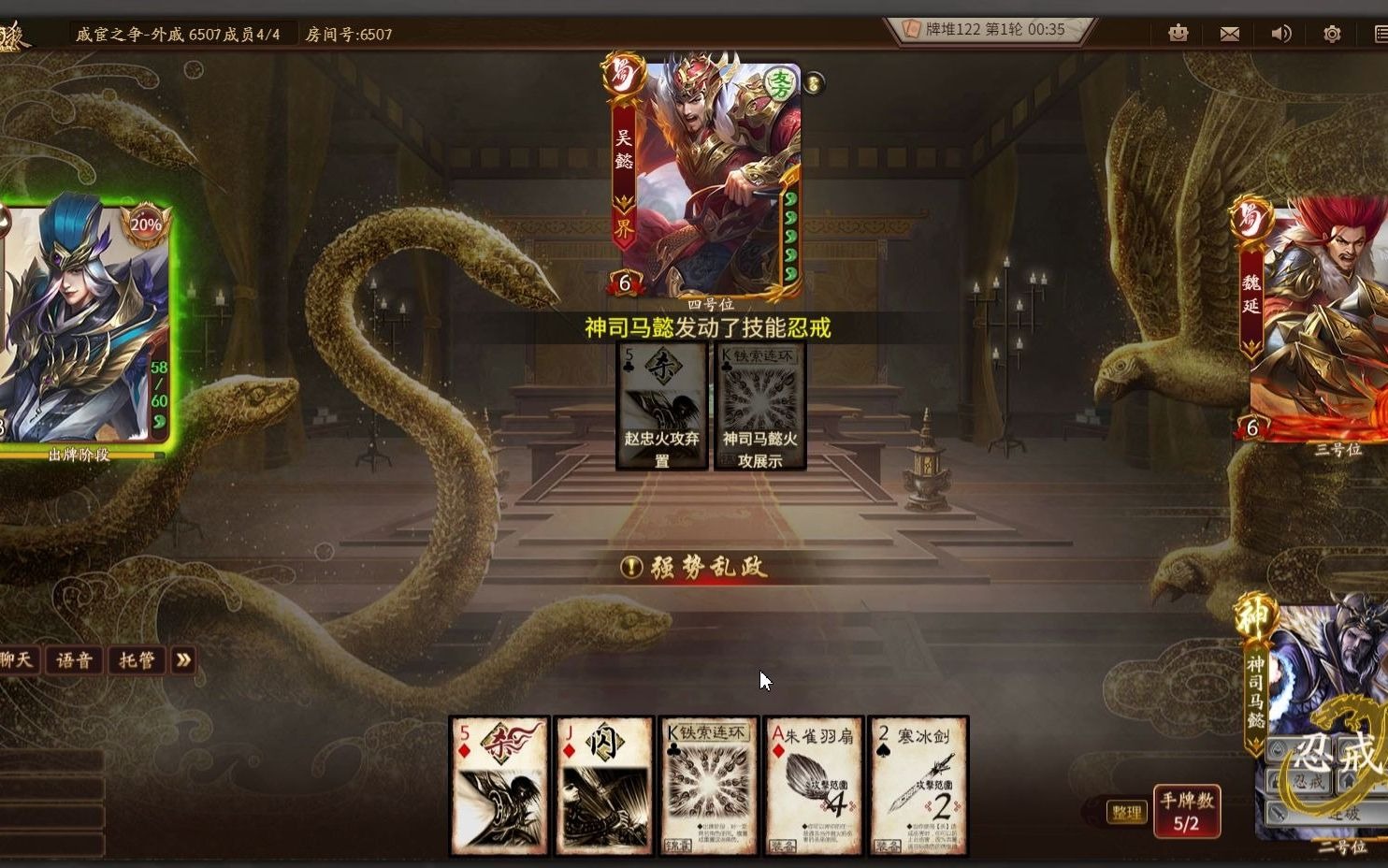 三国杀十周年戚宦之争赵忠公公