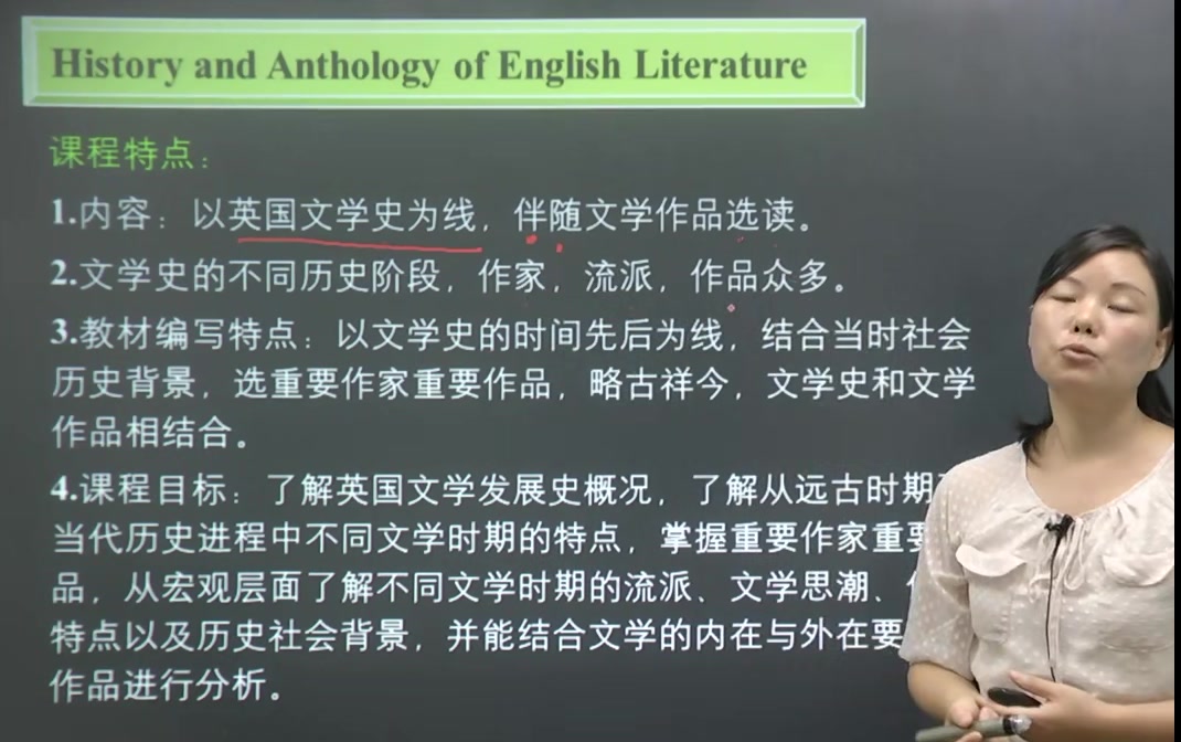 2024年考研资料 本科复习 吴伟仁《英国文学史及选读》考点精讲及复习思路哔哩哔哩bilibili