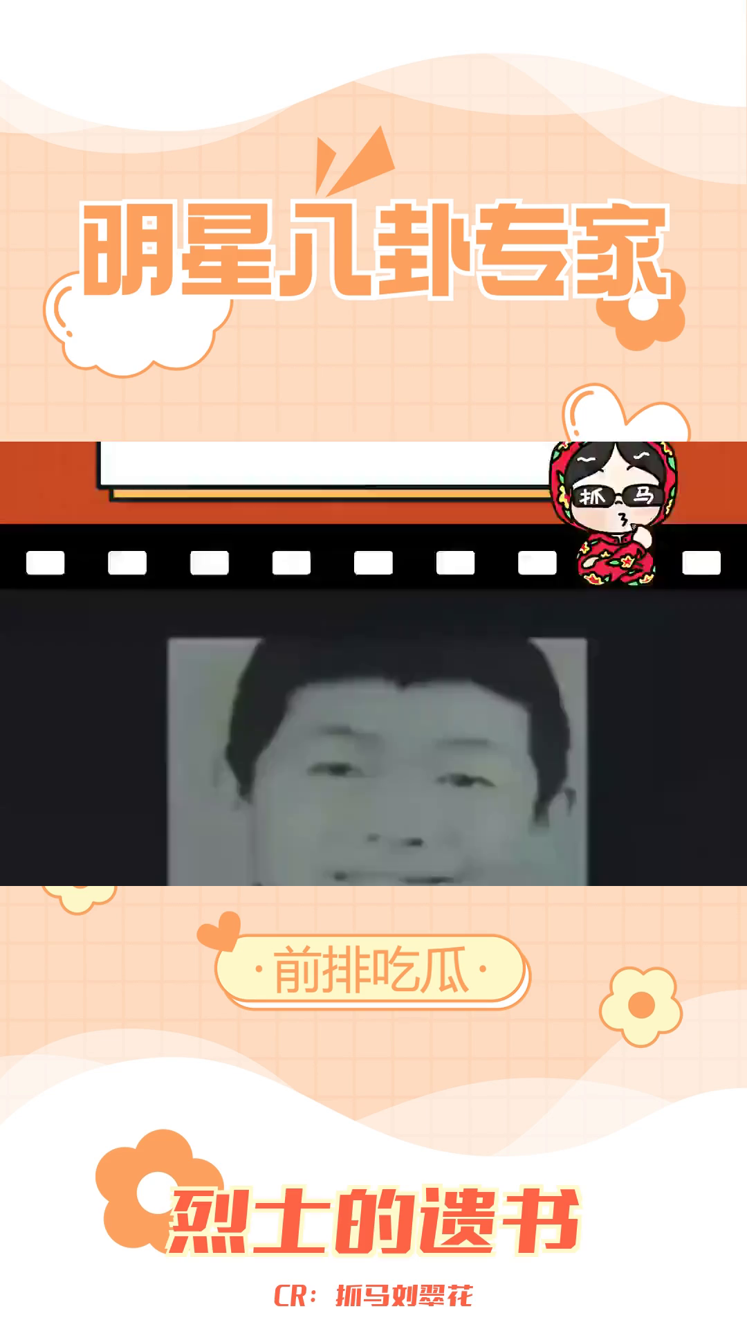 《18岁战士刘志强遗书:给家人的最后嘱托与感恩》哔哩哔哩bilibili