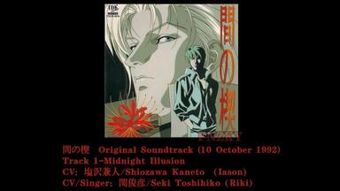 Eternal (Iason Mink 角色歌）｜选自1994 間の楔AMBIVALENCE｜中日双语