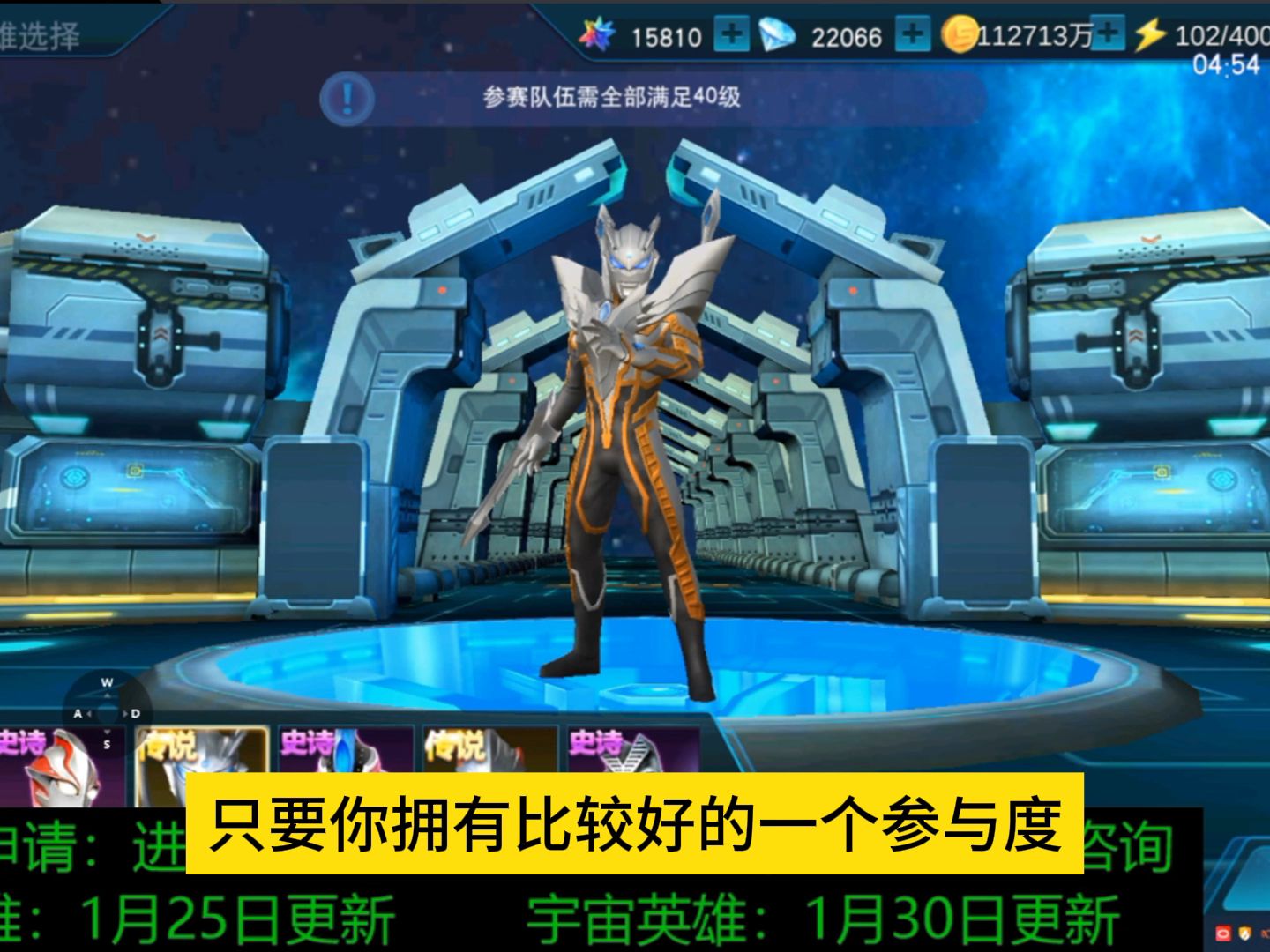 奥特曼传奇英雄:所有星穹战士都能白嫖?yes!