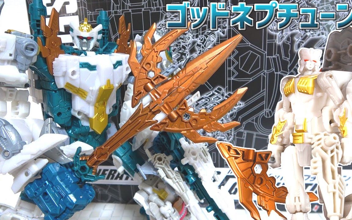 [图]【帅气的新规造形】GENERATION SELECTS 海底狂魔「God Neptune」TAKARA Tomy百货限定【Beast Wars Ⅱ】