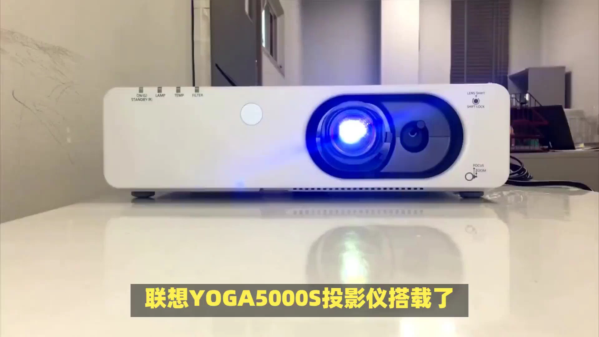 联想YOGA5000S投影仪独家揭晓,你要绕过这几个坑哔哩哔哩bilibili