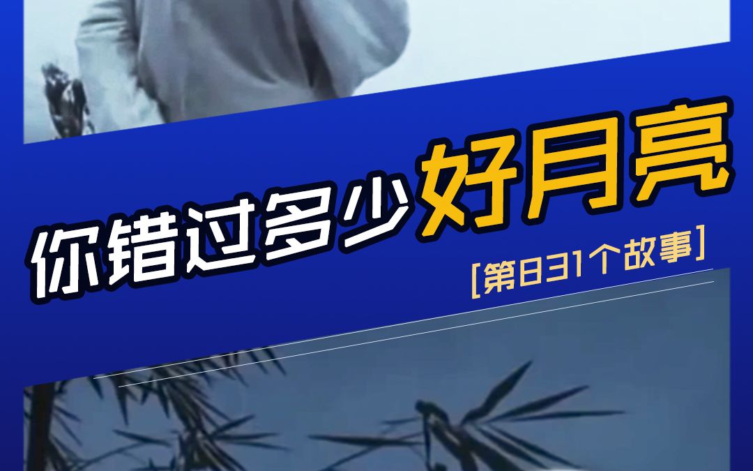 [图]从苏东坡的诗《记承天寺夜游》我们到底能学到什么？