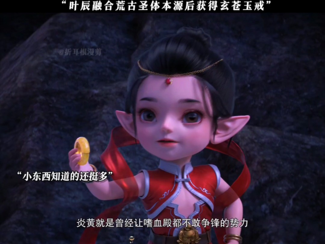 叶辰融合荒古圣体本源后获得玄苍玉戒.