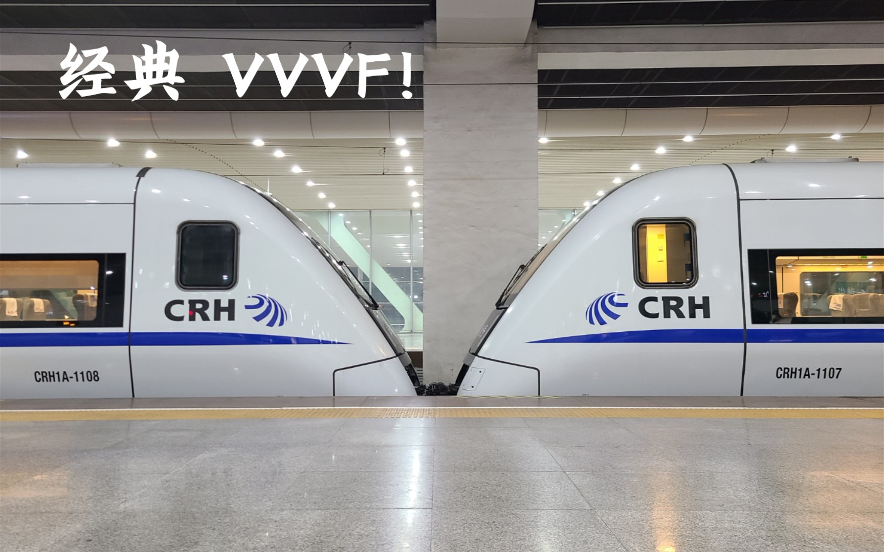 crh1a车厢图片