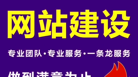 公司网站制作,网站定制开发,企业模板,仿站,定制模板 ,仿站多少钱,仿站制作网站,仿站建站 仿站视频,企业网站,模板建站,微信小程序制作,公...