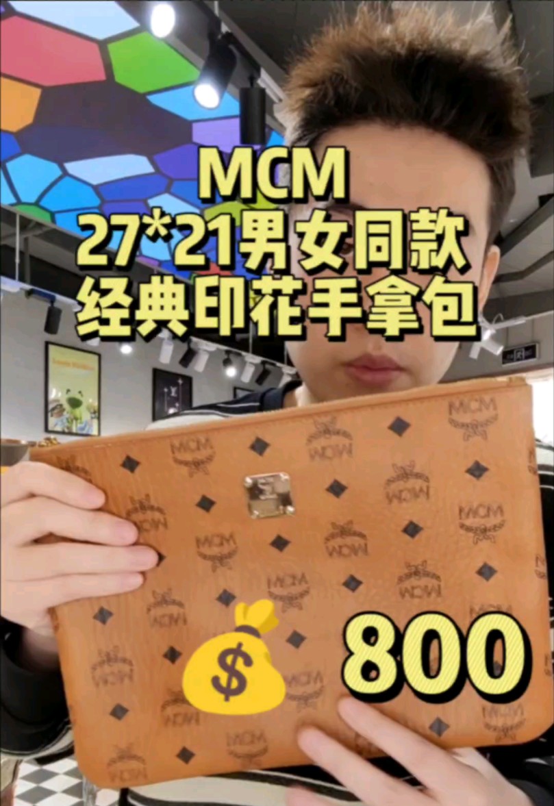 mcm手拿包￥800哔哩哔哩bilibili