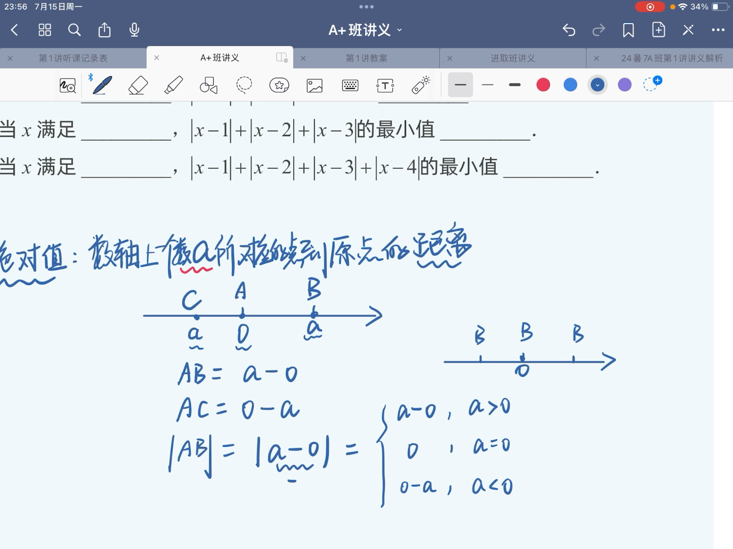 e的x次方 绝对值图片