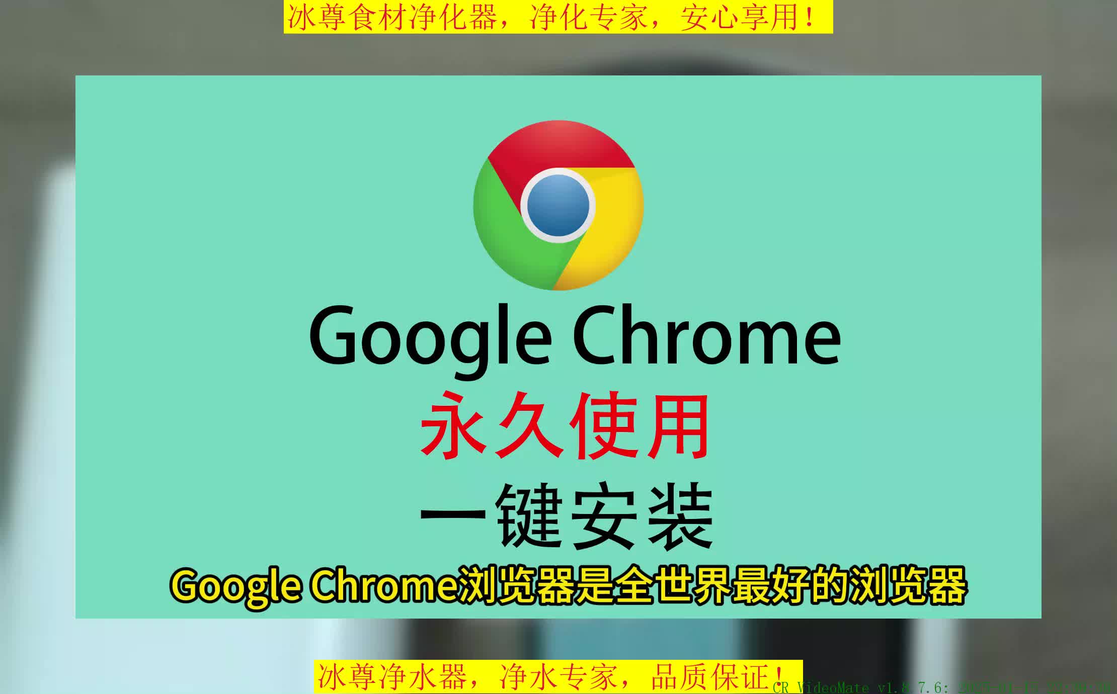 Chrome下载教程,谷歌浏览器安装包下载免费版,Chrome下载哔哩哔哩bilibili