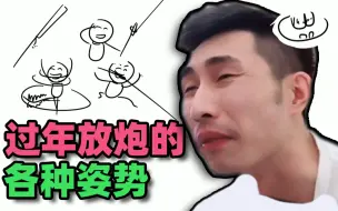 Descargar video: 【寅子】我年轻的时候 都把鞭炮夹在档里放！