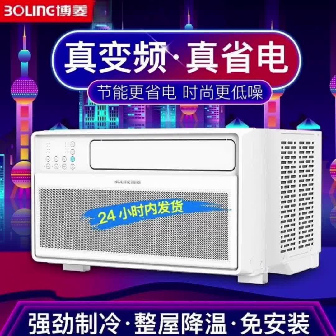 5匹窗式空调制冷强劲免安装冷3555