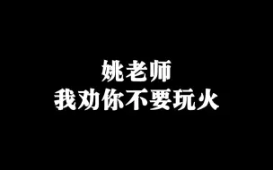 Download Video: 作为日本同行聊聊对目前叠纸和恋与深空的看法，顺便聊聊女性向和国乙未来（友情提醒：姚老师梦女梦男及世外玩家勿点）