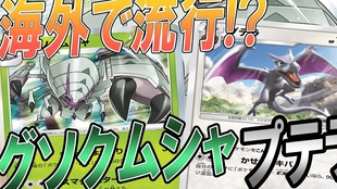 Ptcg 准备时候用化石翼龙进攻 疯狂派对抽卡 疯狂派对 化石翼龙卡组 哔哩哔哩 つロ干杯 Bilibili