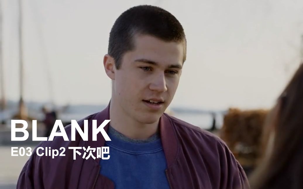 【挪威/720P中字】Skam同类电视剧《Blank》 第三集Clip22哔哩哔哩bilibili