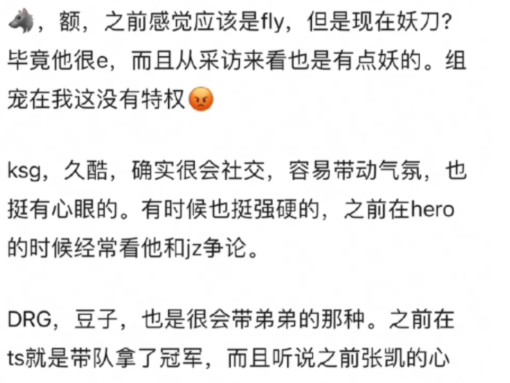 网分析 KPL各大队伍适合当队长的选手 并说了来理由电子竞技热门视频