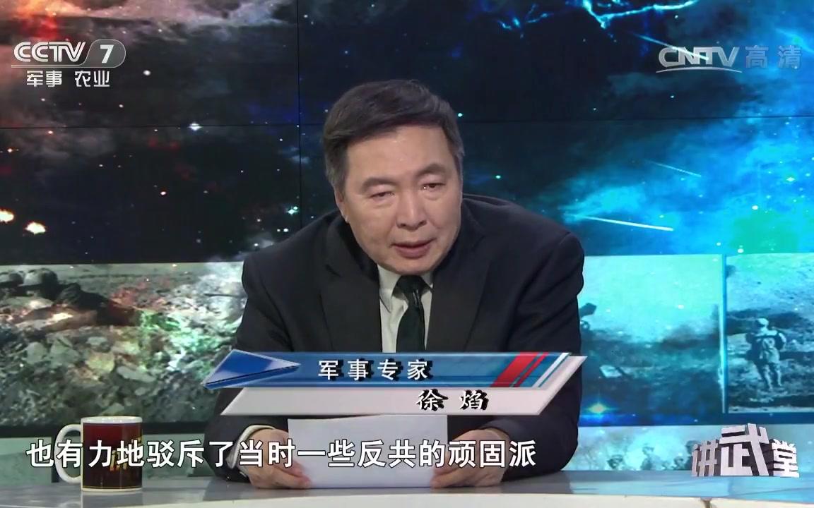 [图]【央视】八路军击毙阿部规秀。杨成武与阿部规秀《讲武堂》 20170408