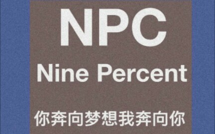 [图]今天是520，祝ninepercent520快乐！