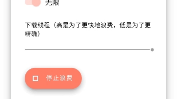 原来B站up测试无限流量卡刷流量测试是这样刷的哔哩哔哩bilibili