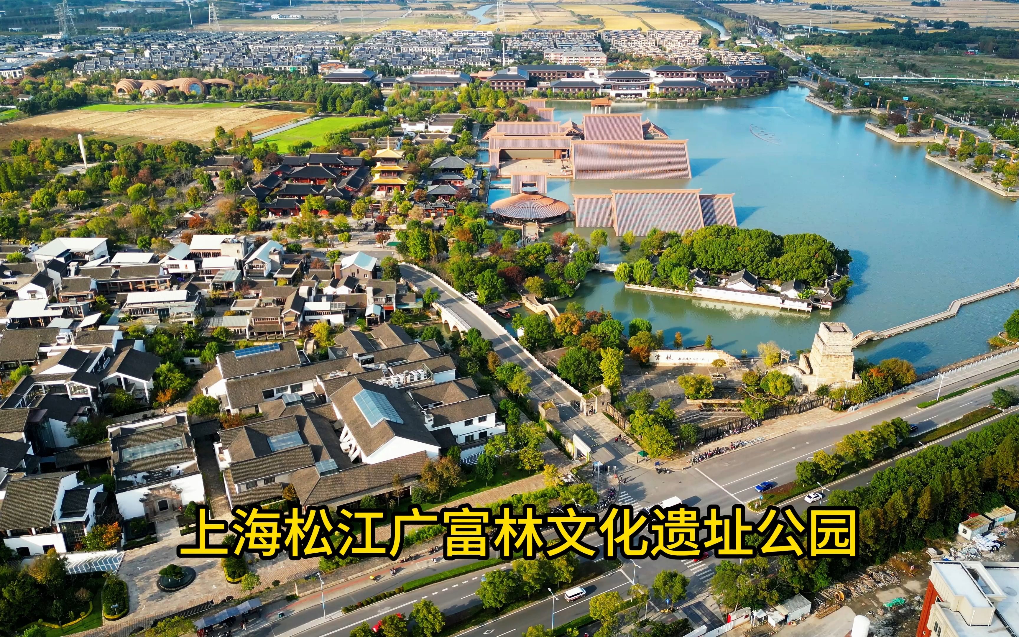 广富林遗址公园全景图图片