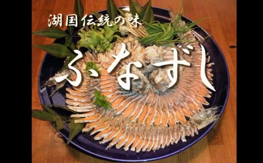 乡土料理【日本滋贺县名物】鲋寿司【家庭制作腌鱼教程】乳酸菌丰富发酵食品哔哩哔哩bilibili