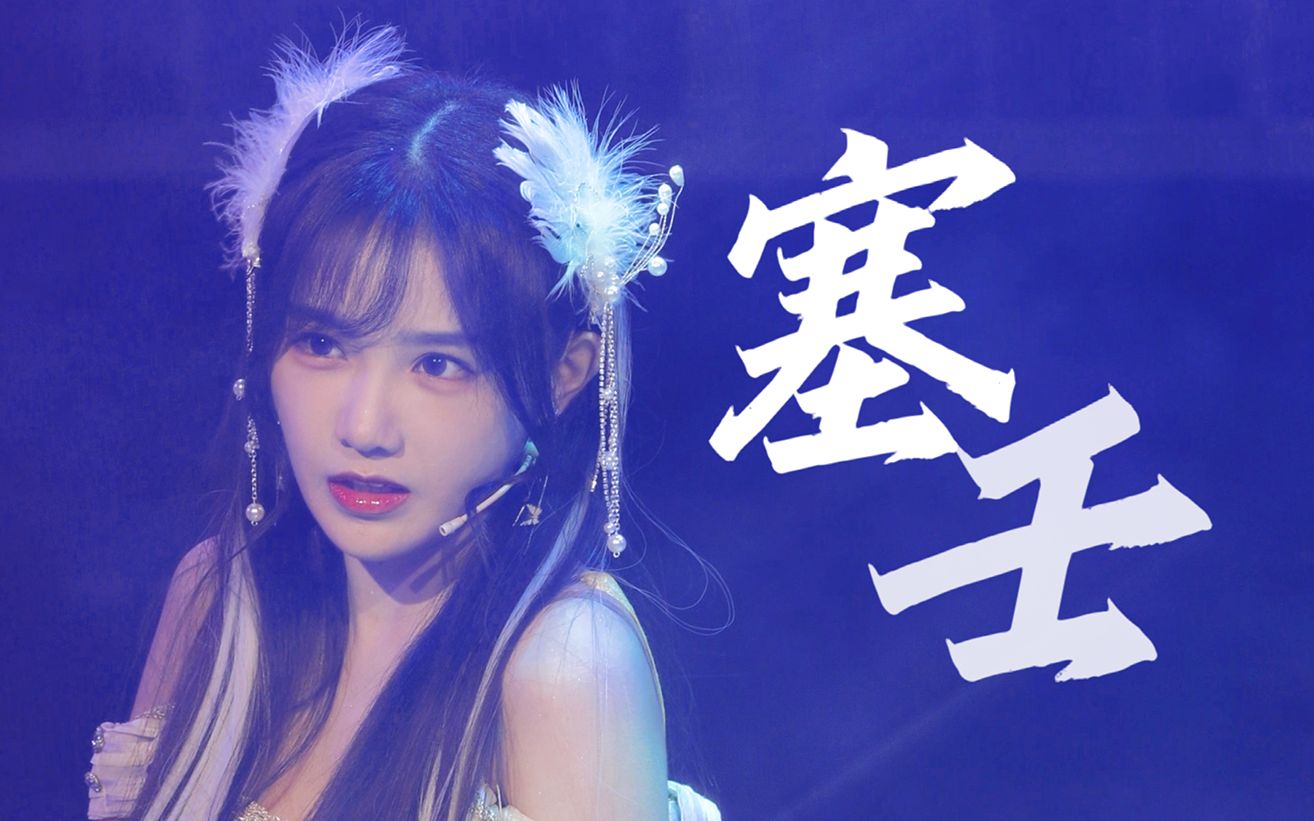 [图]【SNH48】【苏杉杉】《塞壬》 Focus 20211016 TEAM NII 羽化成蝶公演