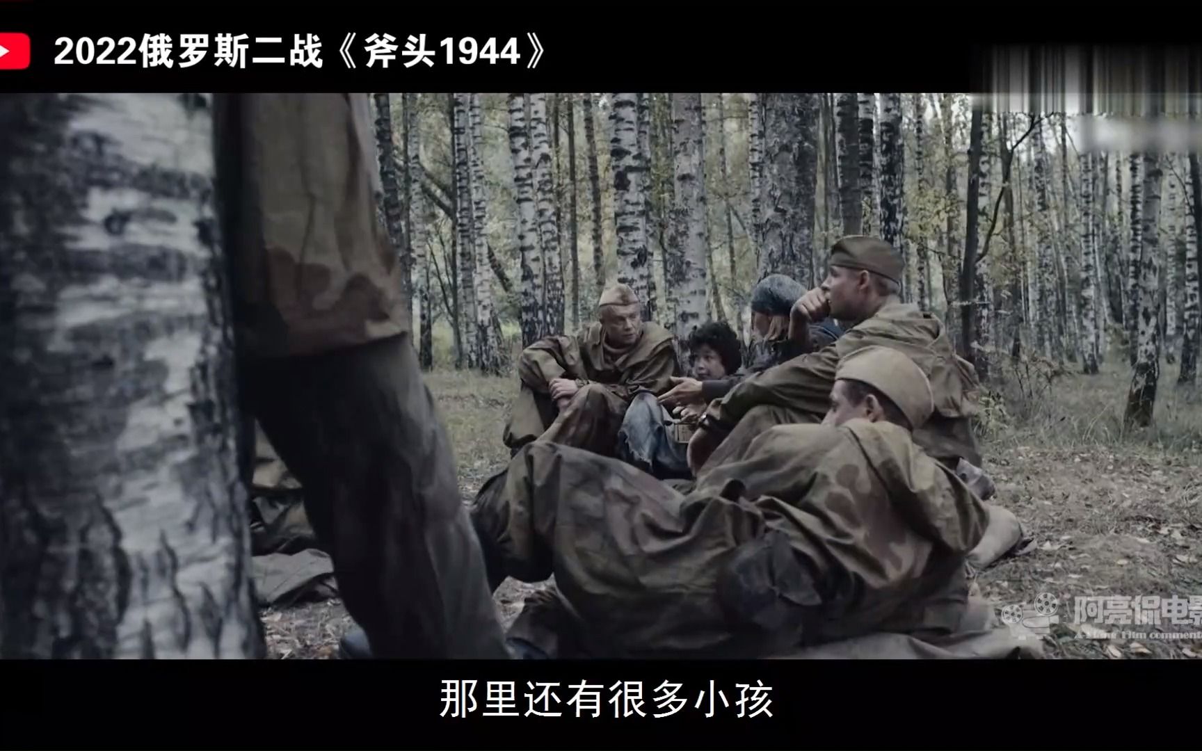 [图]_2022最新二战猛片《斧头1944》，遭遇德军伏击，斧头老爹最后一战