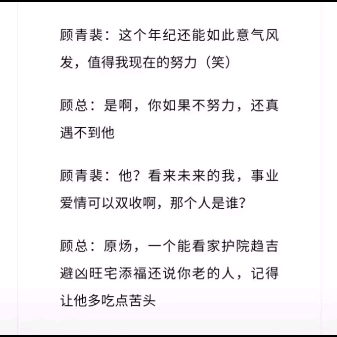 [图]188家主团遇见十年后的自己会......