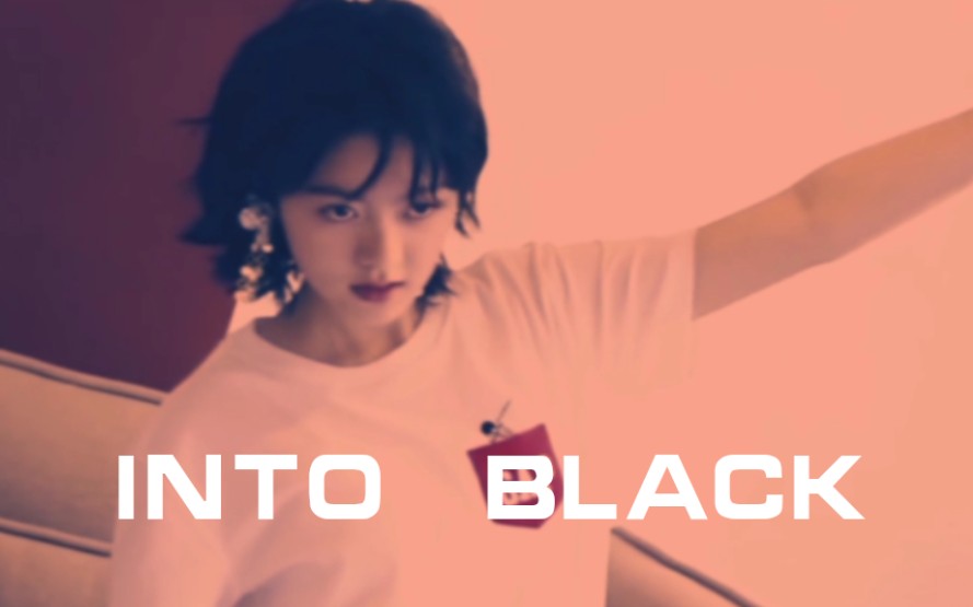 [图]【赵今麦】 INTO BLACK