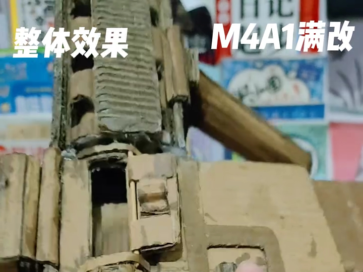 纯手工纸壳制作M4A1满改哔哩哔哩bilibili