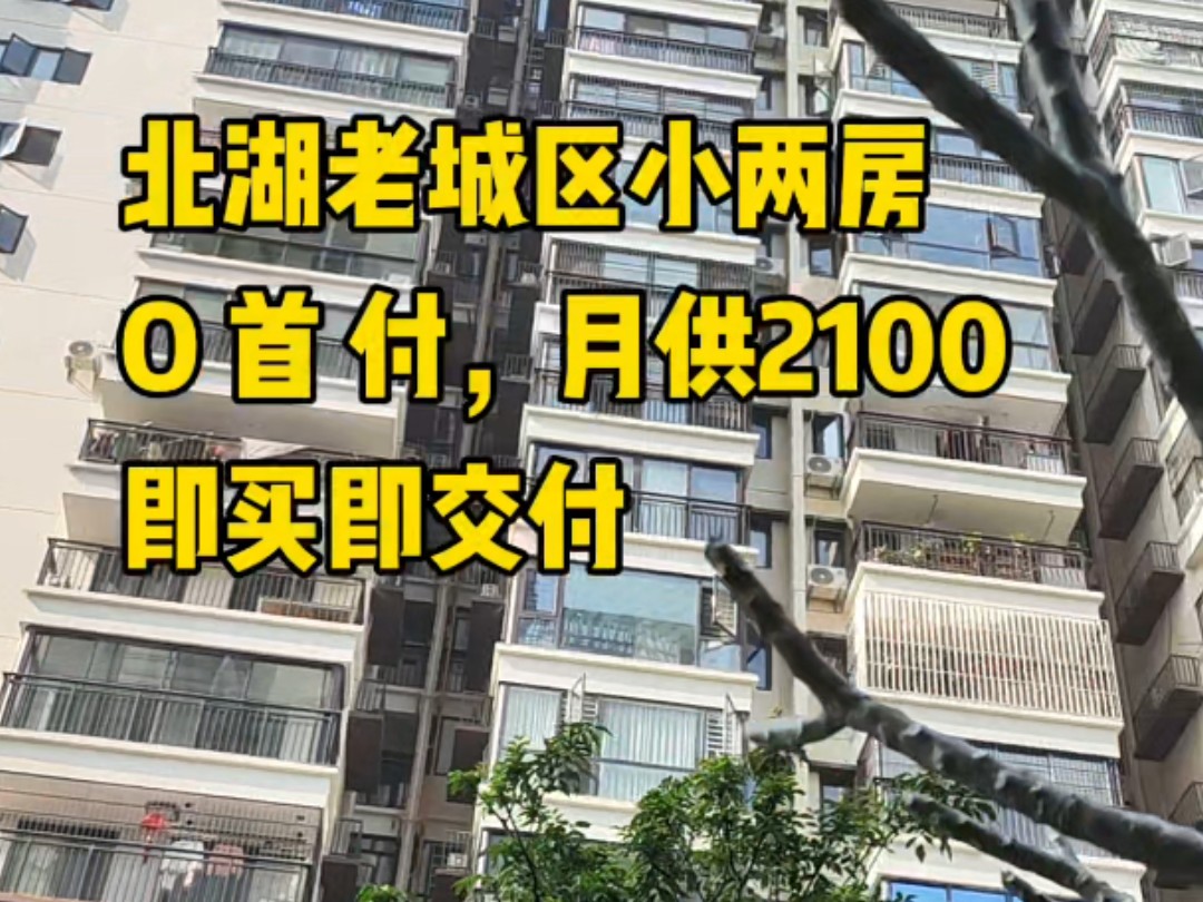 考虑老城区小户型的朋友可以了解一下这里~#南宁买房#南宁楼盘推荐#南宁同城#南宁小户型哔哩哔哩bilibili