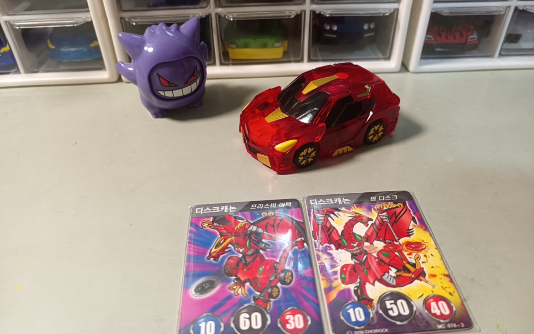 魔幻车神 圆盘炮龙 韩版