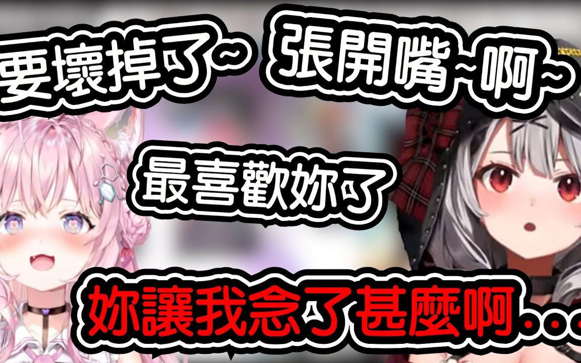 【熟肉】クロこよ解散!!!!执行こより想的惩罚游戏后气到拍桌的虎鲸www哔哩哔哩bilibili