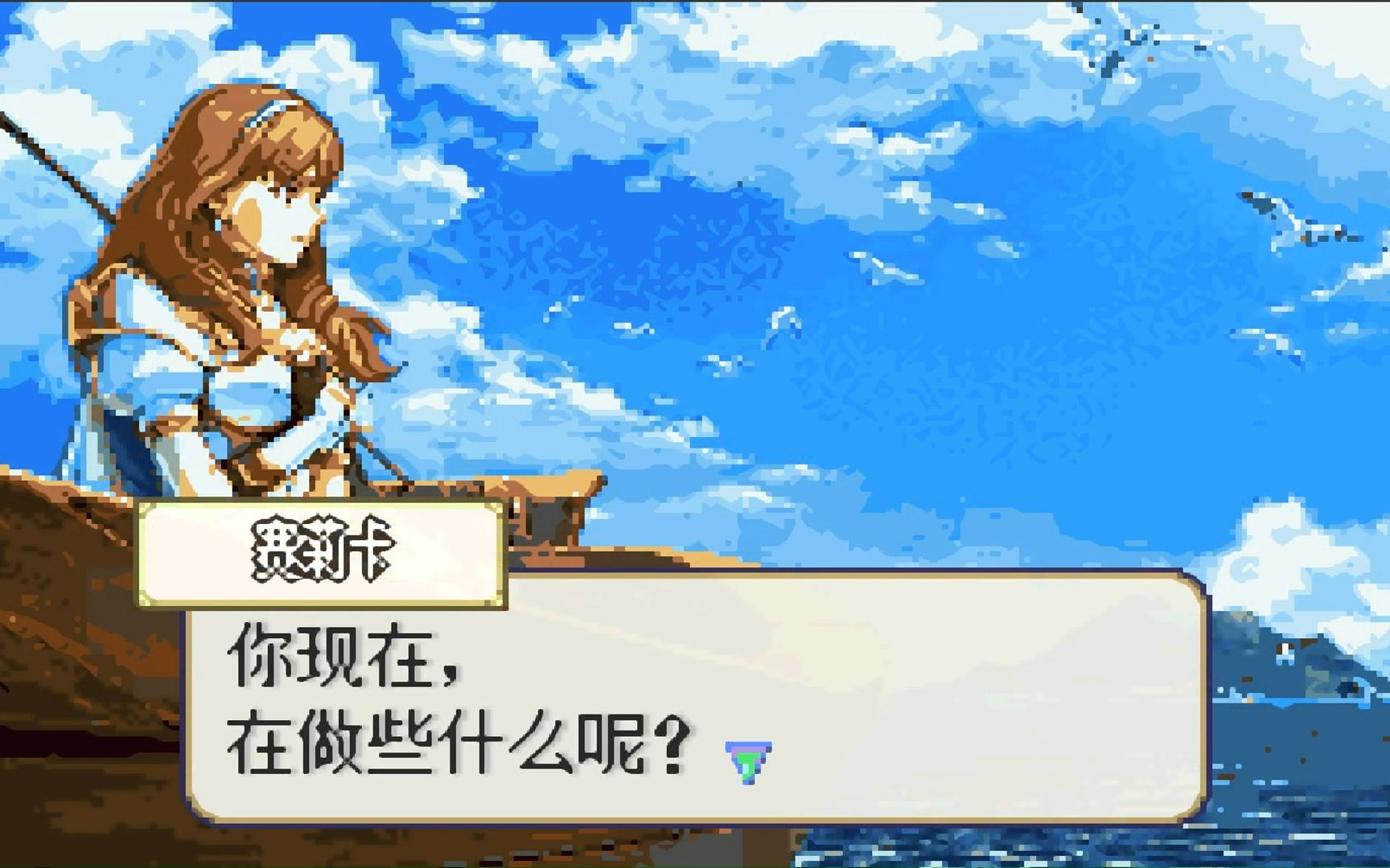 火焰纹章回声 另一个英雄王gba复刻版 困难模式 ch11 海路遭遇战