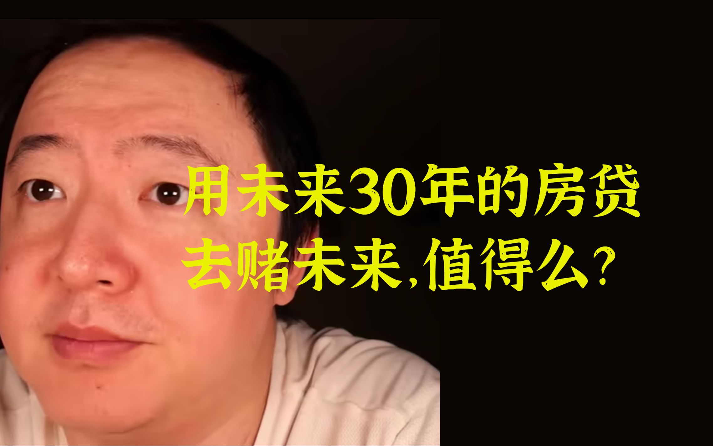 【戎震】用未来30年的房贷去赌未来,值得么?普通家庭出身的孩子应该这样做哔哩哔哩bilibili