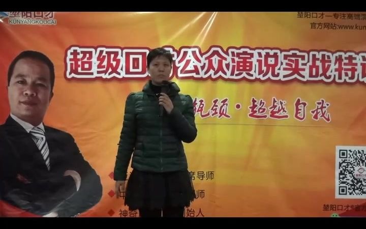 演讲与口才培训课程内容有哪些哔哩哔哩bilibili