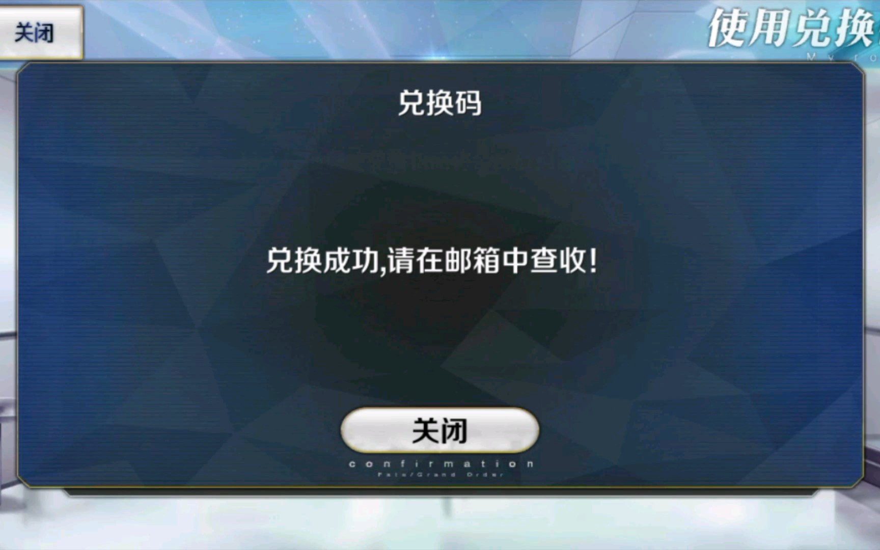 fgo最新兑换码哔哩哔哩bilibili